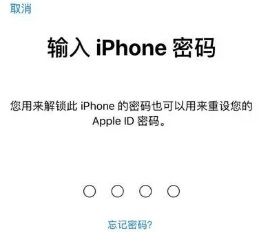 依兰苹果15维修网点分享iPhone 15六位密码怎么改四位 