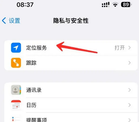 依兰苹果客服中心分享iPhone 输入“发现石油”触发定位 