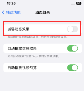 依兰苹果售后维修点分享苹果iPhone如何隐藏dock栏 