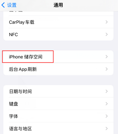 依兰iPhone系统维修分享iPhone储存空间系统数据占用过大怎么修复 