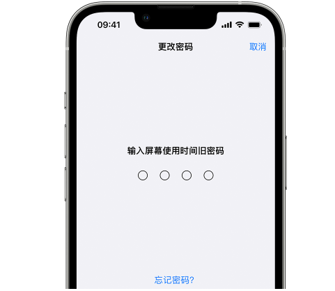 依兰iPhone屏幕维修分享iPhone屏幕使用时间密码忘记了怎么办 