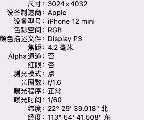 依兰苹果15维修服务分享iPhone 15拍的照片太亮解决办法 