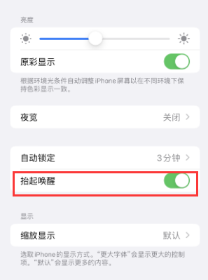 依兰苹果授权维修站分享iPhone轻点无法唤醒怎么办