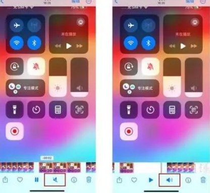 依兰苹果15维修网点分享iPhone15录屏没有声音怎么办 