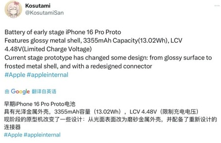 依兰苹果16pro维修分享iPhone 16Pro电池容量怎么样