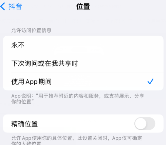 依兰apple服务如何检查iPhone中哪些应用程序正在使用位置 