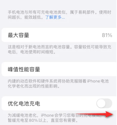 依兰苹果15维修分享iPhone15充电到80%就充不进电了怎么办 