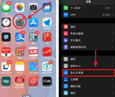 依兰苹果15换屏服务分享iPhone15屏幕常亮怎么办 