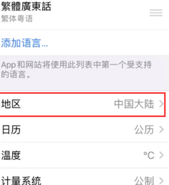 依兰苹果无线网维修店分享iPhone无线局域网无法开启怎么办