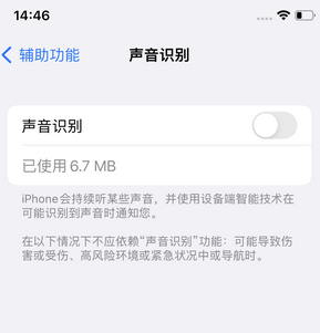 依兰苹果锁屏维修分享iPhone锁屏时声音忽大忽小调整方法