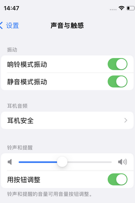 依兰苹果锁屏维修分享iPhone锁屏时声音忽大忽小调整方法