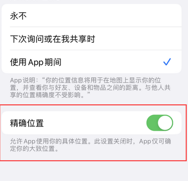 依兰苹果服务中心分享iPhone查找应用定位不准确怎么办 