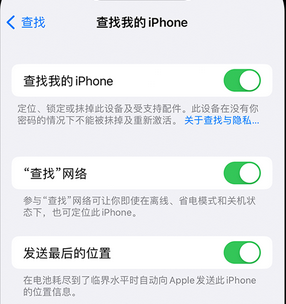 依兰apple维修店分享如何通过iCloud网页查找iPhone位置 