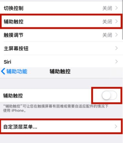 依兰苹依兰果维修网点分享iPhone快速返回上一级方法教程