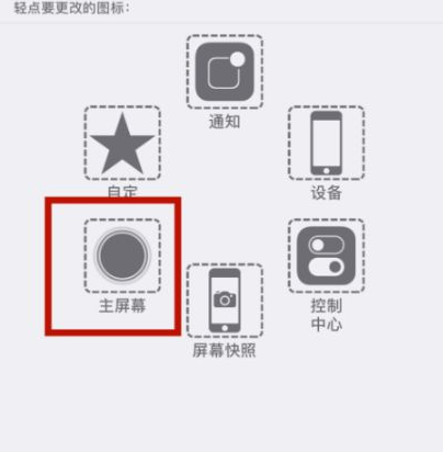 依兰苹依兰果维修网点分享iPhone快速返回上一级方法教程