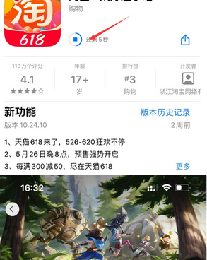 依兰苹果维修站分享如何查看App Store软件下载剩余时间 