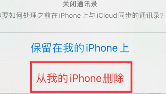 依兰苹果14维修站分享iPhone14如何批量删除联系人 