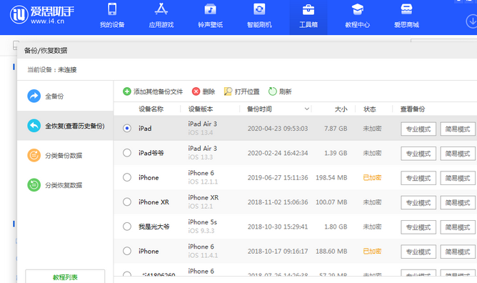 依兰苹果14维修网点分享iPhone14如何增加iCloud临时免费空间