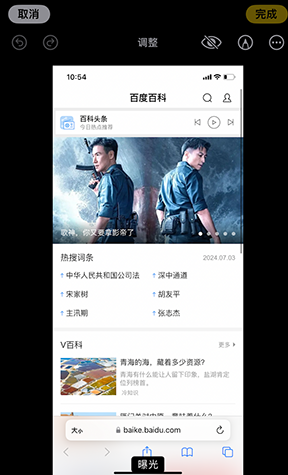 依兰iPhone维修服务分享iPhone怎么批量修图