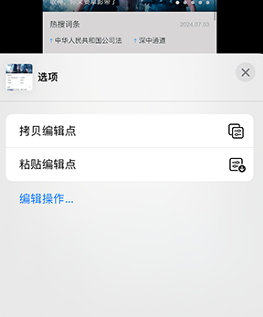 依兰iPhone维修服务分享iPhone怎么批量修图 