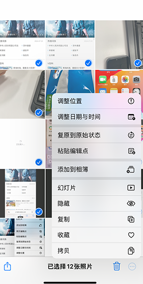 依兰iPhone维修服务分享iPhone怎么批量修图