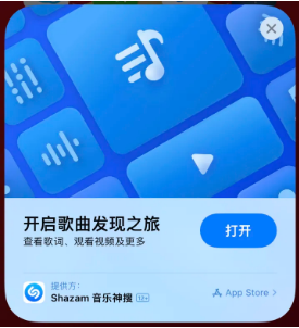 依兰苹果14维修站分享iPhone14音乐识别功能使用方法 