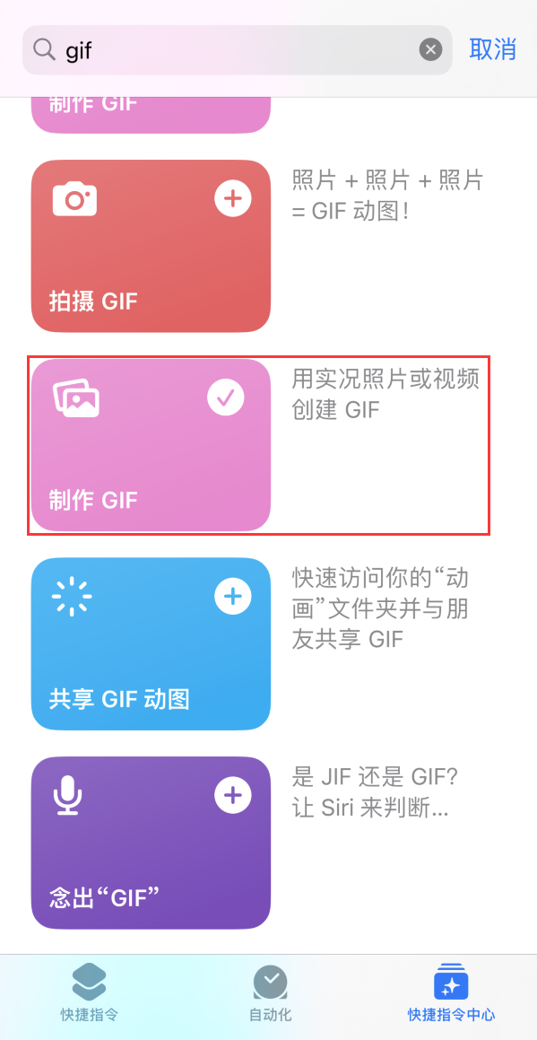 依兰苹果手机维修分享iOS16小技巧:在iPhone上制作GIF图片 