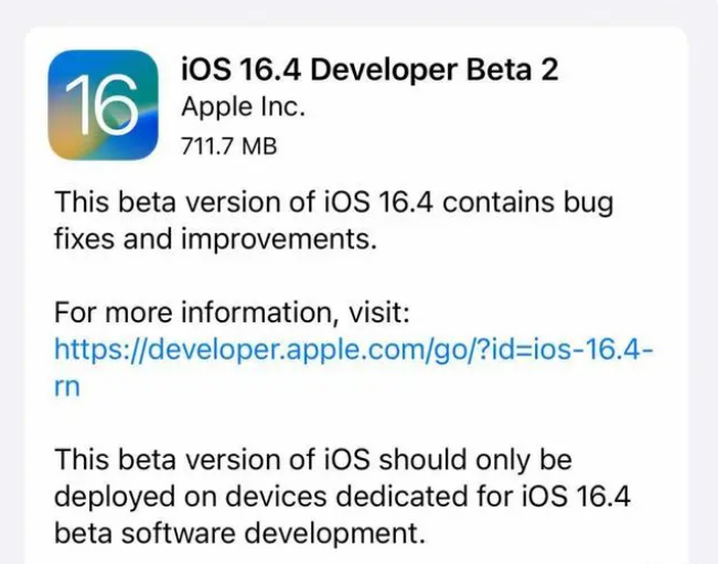 依兰苹果手机维修分享：iOS16.4 Beta2升级建议 