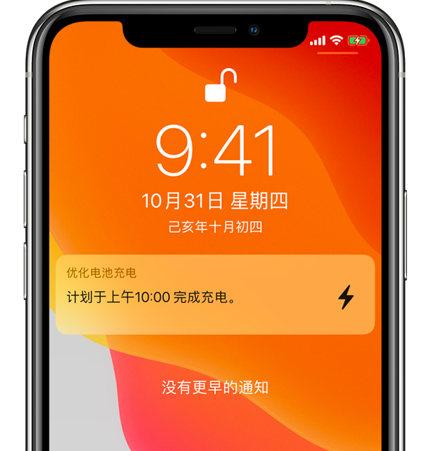 依兰苹果手机维修分享iPhone 充不满电的原因 