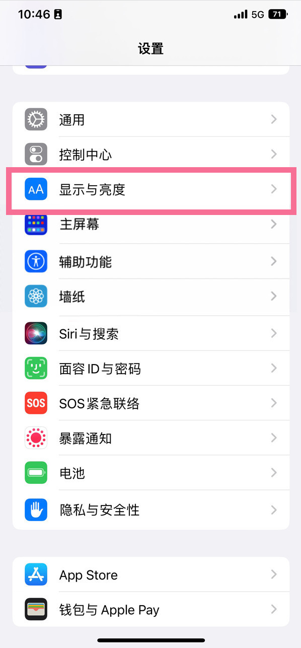 依兰苹果14维修店分享iPhone14 plus如何设置护眼模式 