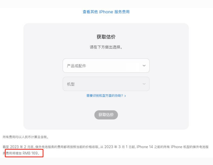 依兰苹果手机维修分享建议旧iPhone机型赶紧去换电池 