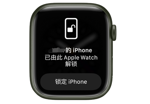 依兰苹果手机维修分享用 AppleWatch 解锁配备面容 ID 的 iPhone方法 