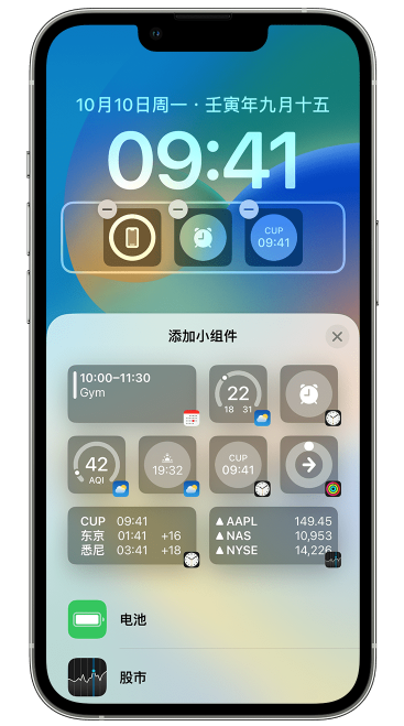 依兰苹果维修网点分享iOS 16 如何在锁屏上添加小组件？点击无响应如何解决？ 