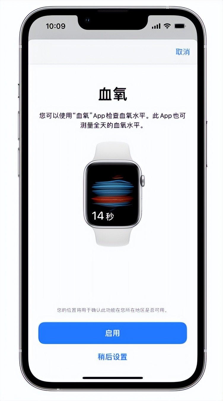 依兰苹果14维修店分享使用iPhone 14 pro测血氧的方法 