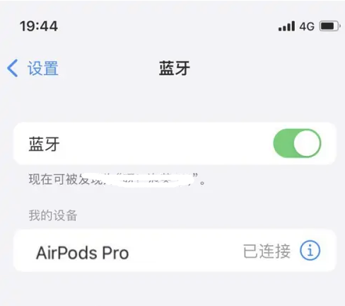 依兰苹果维修网点分享AirPods Pro连接设备方法教程 