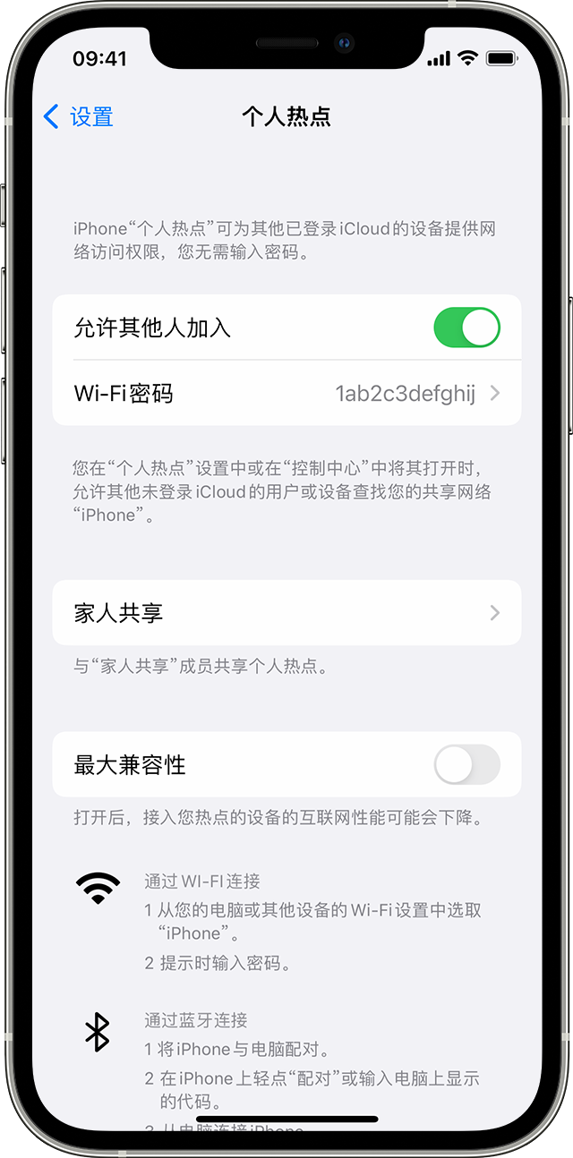 依兰苹果14维修分享iPhone 14 机型无法开启或使用“个人热点”怎么办 