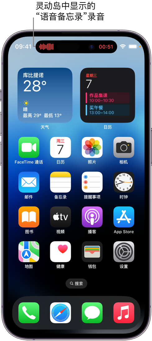 依兰苹果14维修分享在 iPhone 14 Pro 机型中查看灵动岛活动和进行操作 