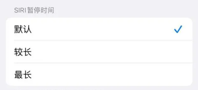 依兰苹果维修分享iOS 16上隐藏的Siri的四种新用法 