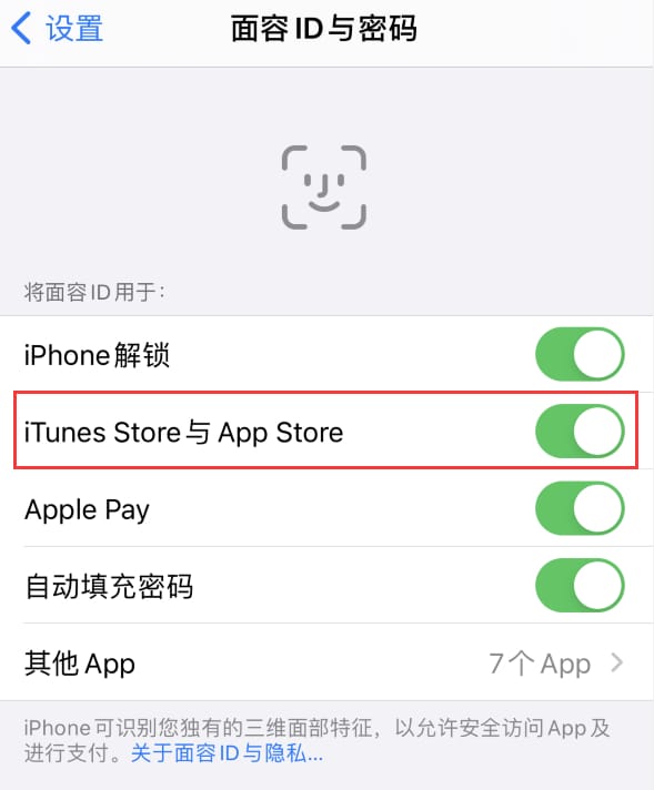 依兰苹果14维修分享苹果iPhone14免密下载APP方法教程 