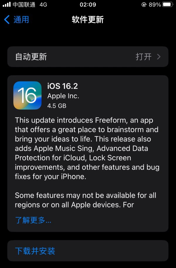 依兰苹果服务网点分享为什么说iOS 16.2 RC版非常值得更新 