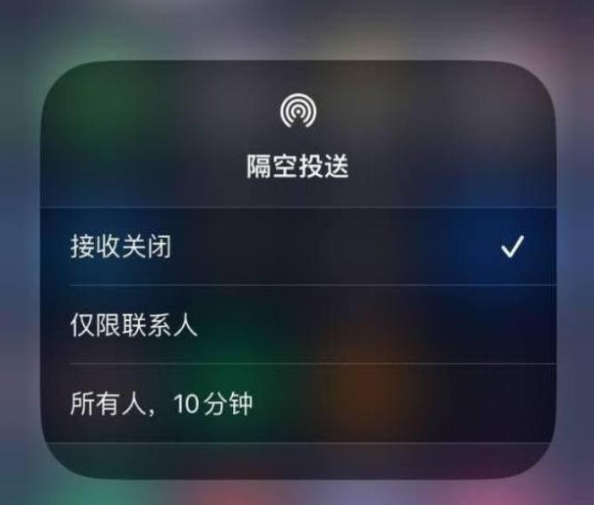 依兰苹果14维修分享iPhone 14 Pro如何开启隔空投送 