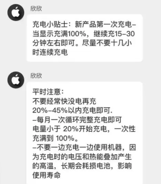 依兰苹果14维修分享iPhone14 充电小妙招 