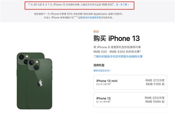 依兰苹果13维修分享现在买iPhone 13划算吗 