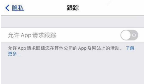 依兰苹果13维修分享使用iPhone13时如何保护自己的隐私 