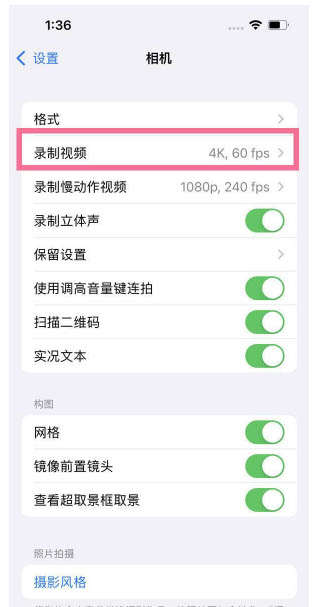 依兰苹果13维修分享iPhone13怎么打开HDR视频 