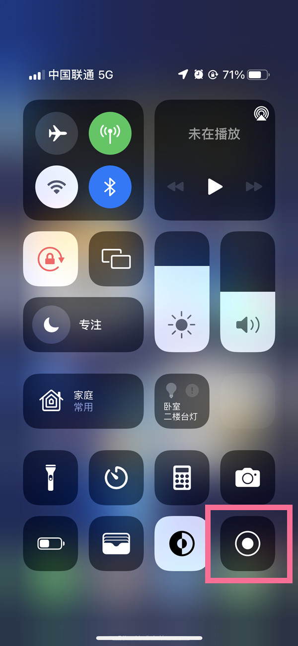 依兰苹果13维修分享iPhone 13屏幕录制方法教程 