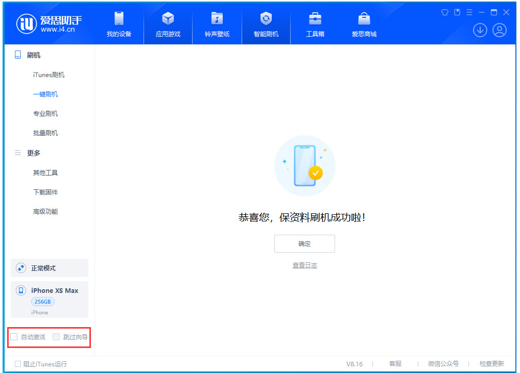 依兰苹果手机维修分享iOS 17.4.1正式版升级 