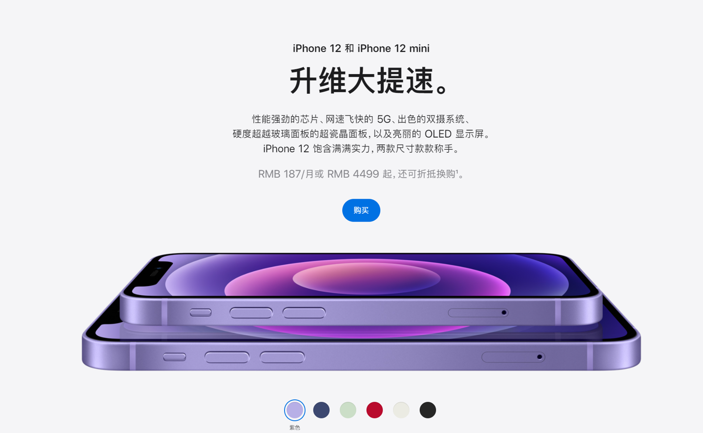 依兰苹果手机维修分享 iPhone 12 系列价格降了多少 