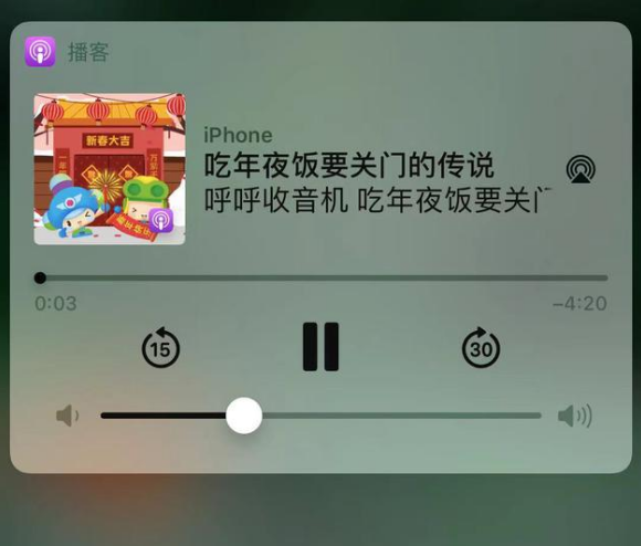 依兰苹果手机维修分享让 Siri 陪你过春节 