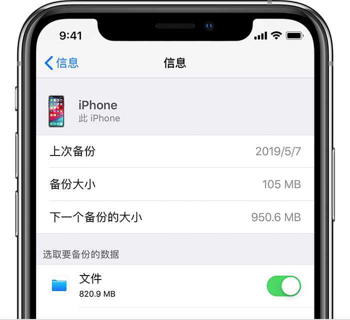 依兰苹果手机维修分享iPhone 显示“备份失败”应如何解决 